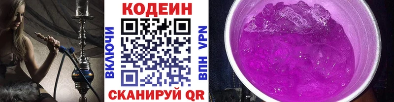 Codein Purple Drank  закладки  Вышний Волочёк 