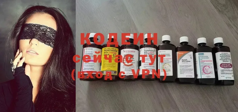 Кодеиновый сироп Lean Purple Drank  KRAKEN ONION  Вышний Волочёк 