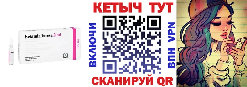 Кетамин ketamine  Вышний Волочёк 