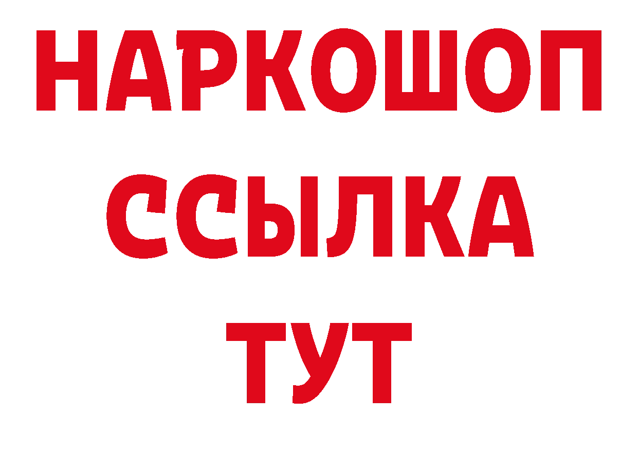 Альфа ПВП Crystall маркетплейс нарко площадка ОМГ ОМГ Вышний Волочёк